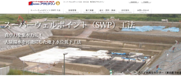 アサヒテクノ