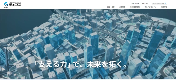 ジェコス 地盤改良
