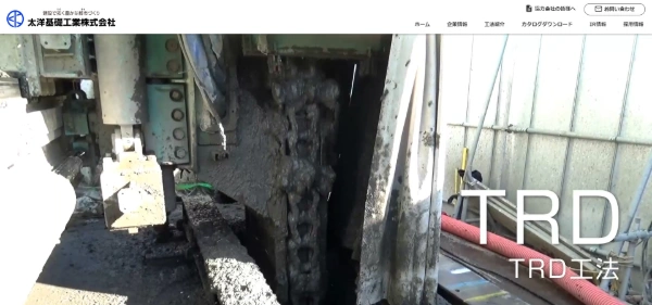 太洋基礎工業の公式HPキャプチャ画像
